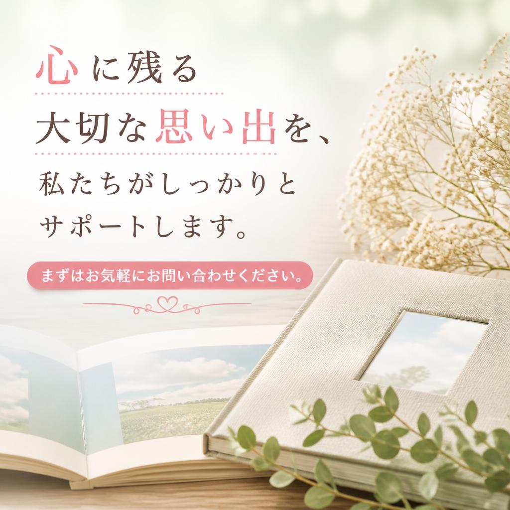 今すぐお問い合わせを！
