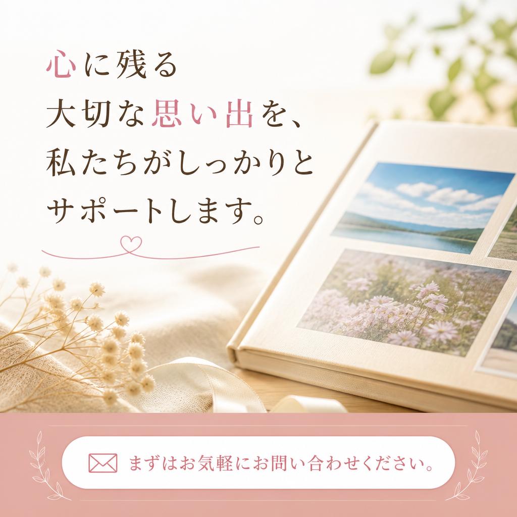 今すぐお問い合わせを！