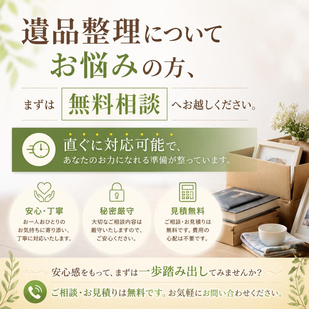 今すぐお問い合わせを