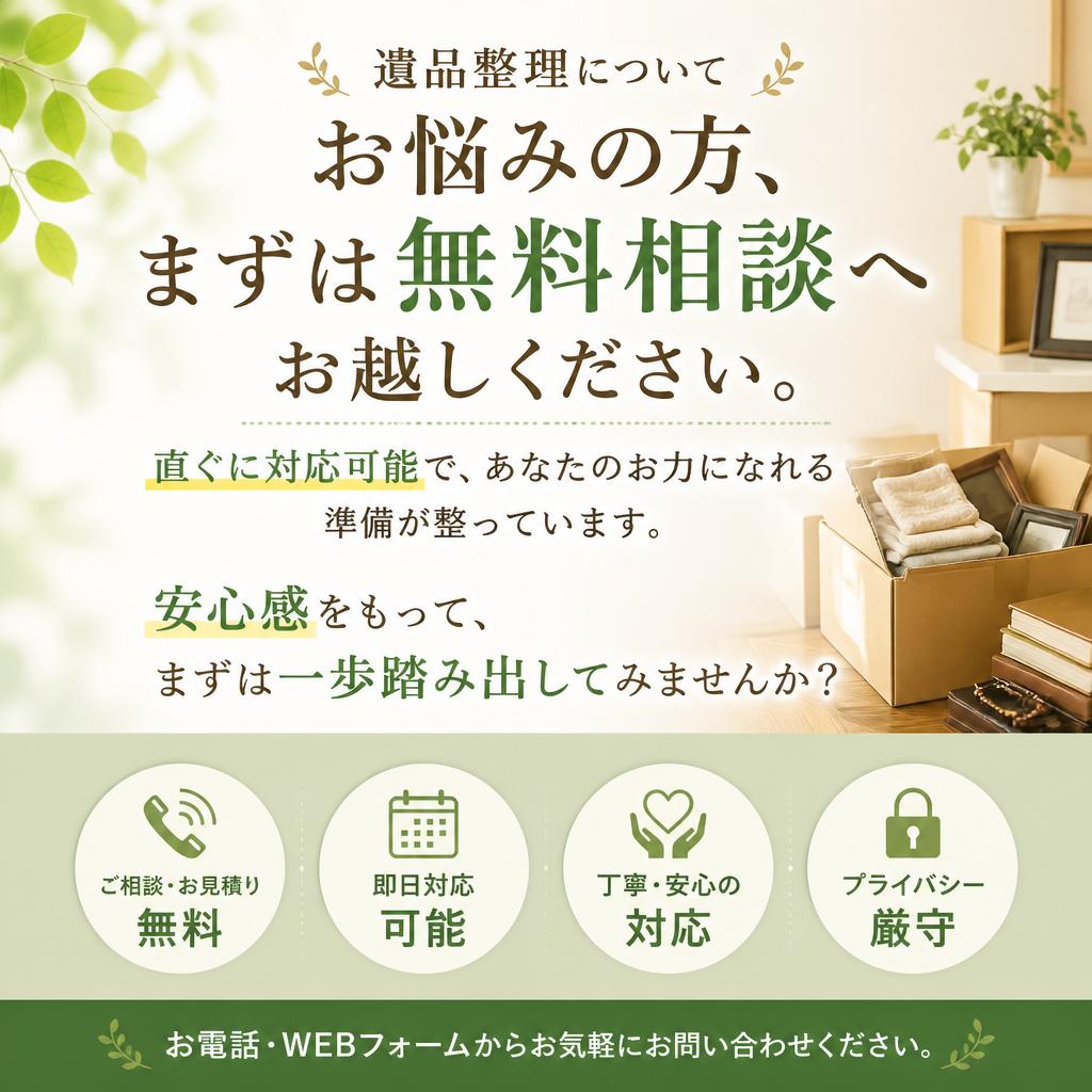 今すぐお問い合わせを