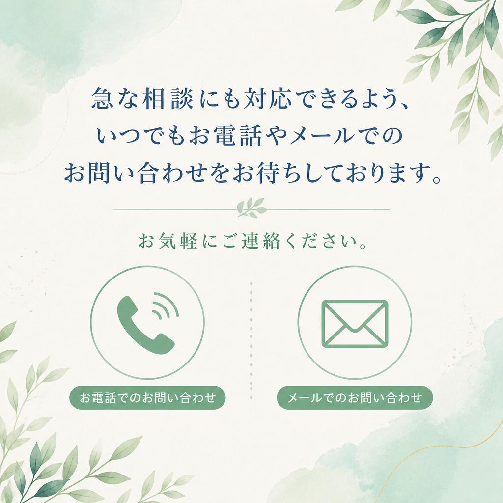 24時間の受付体制