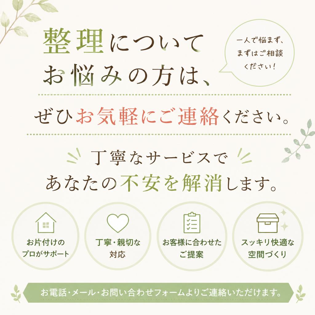 今すぐお問い合わせを！