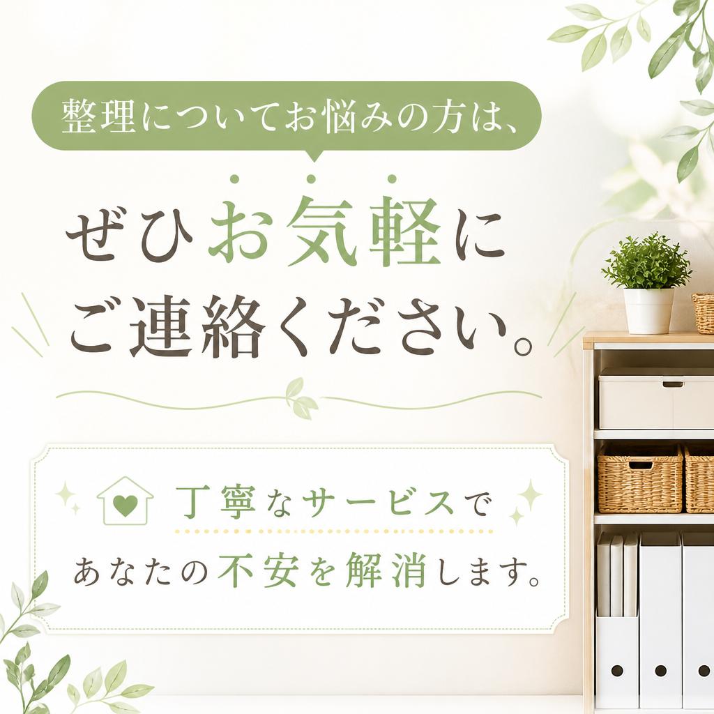 今すぐお問い合わせを！