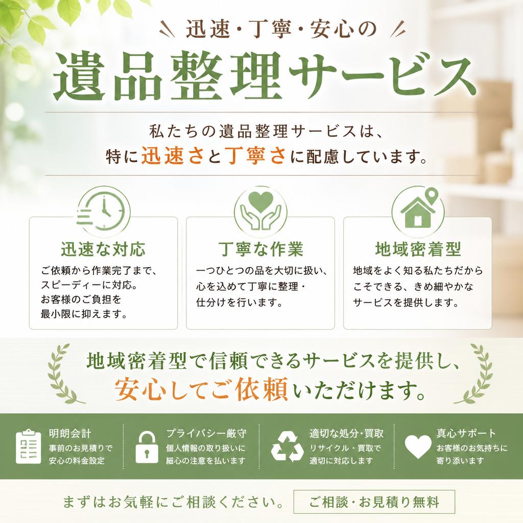 2. 私たちのサービスの特徴