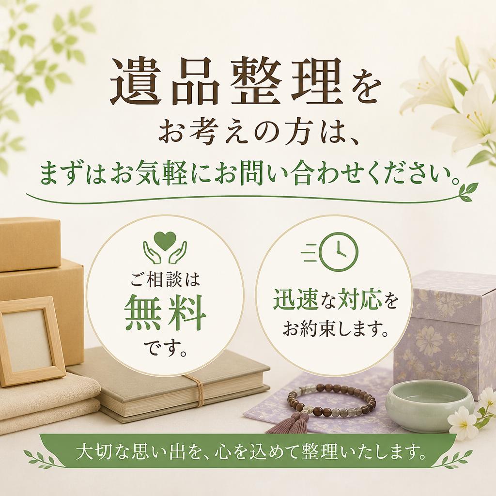 今すぐお問い合わせを！