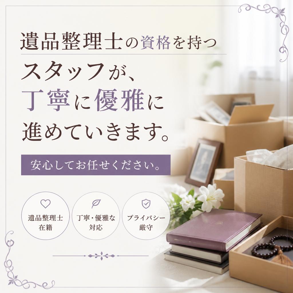 経験豊富なスタッフがサポート