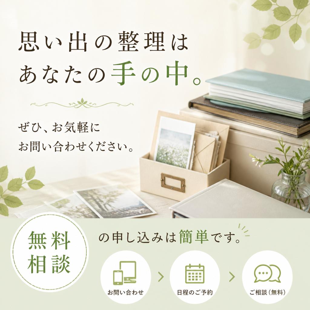 いますぐお問い合わせを！