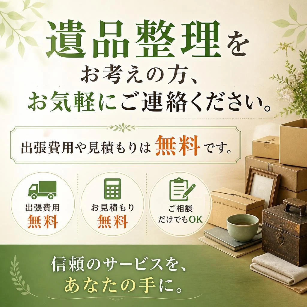 お問い合わせはこちら