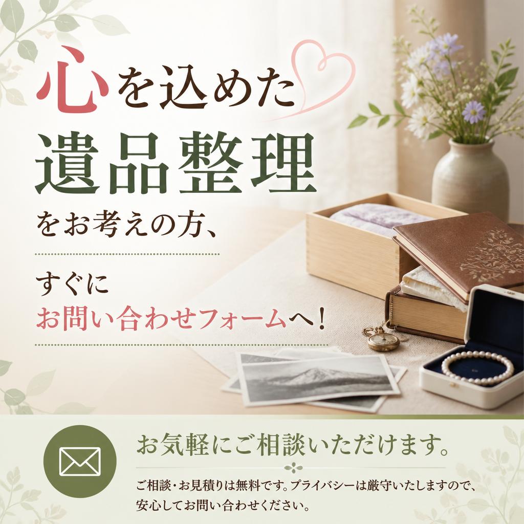 今すぐお問い合わせを！