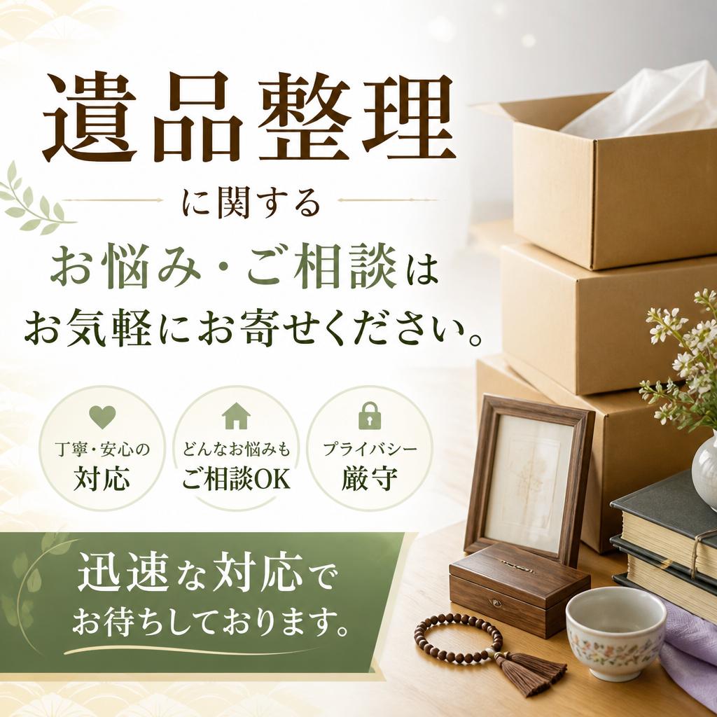 お問い合わせはお気軽に