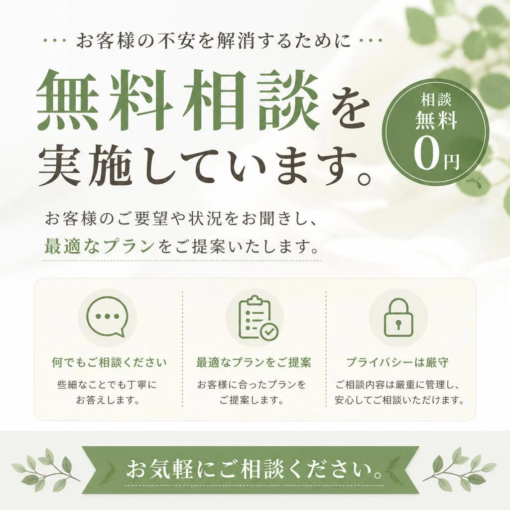 今すぐお問い合わせを！