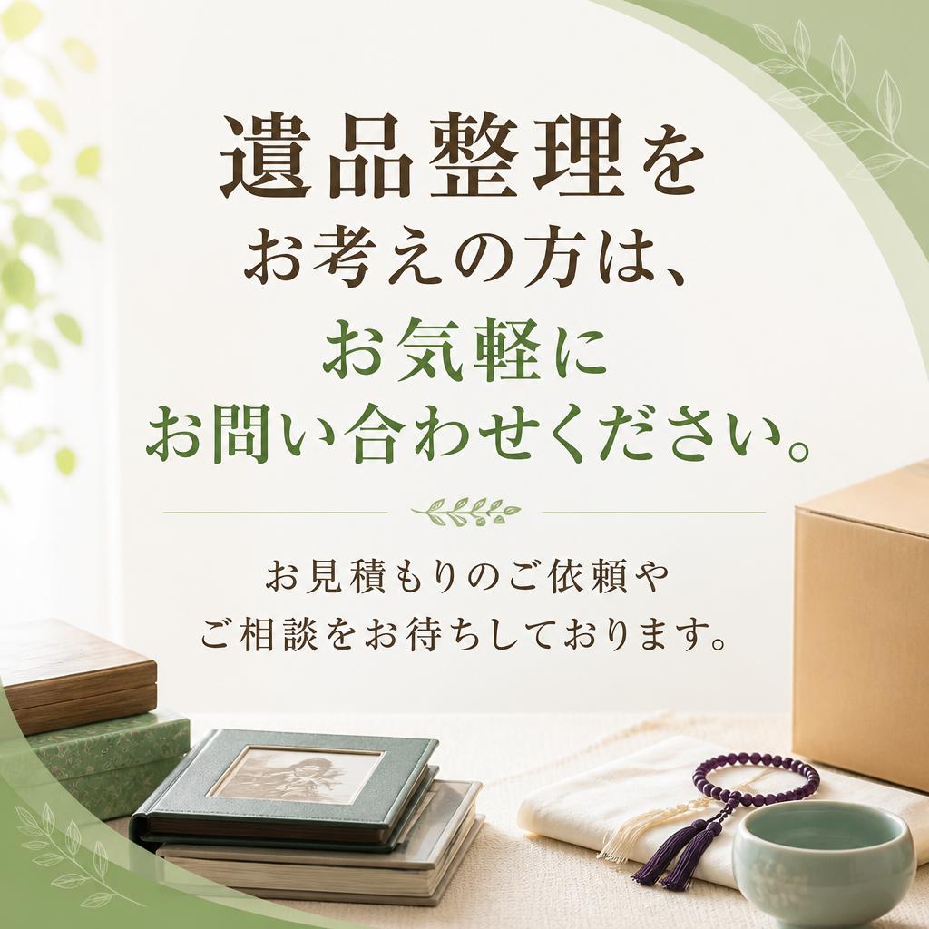 今すぐお問い合わせ！
