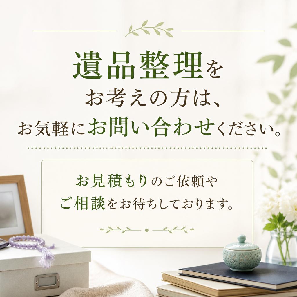 今すぐお問い合わせ！
