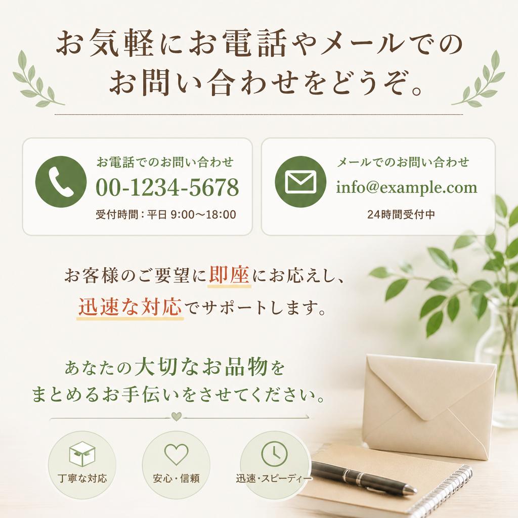 今すぐ無料相談・ご依頼を！
