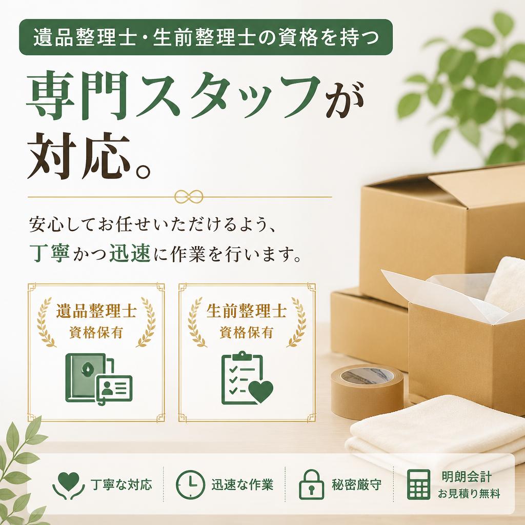 安心のサポート体制