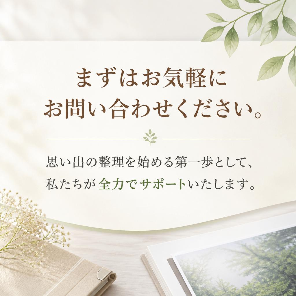 今すぐお問い合わせを！