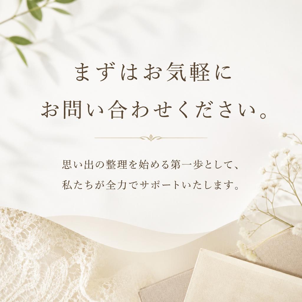 今すぐお問い合わせを！