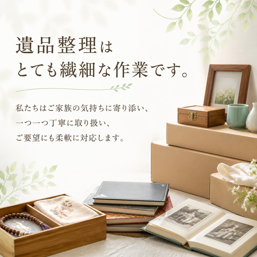 ご家族の心に寄り添うサービス