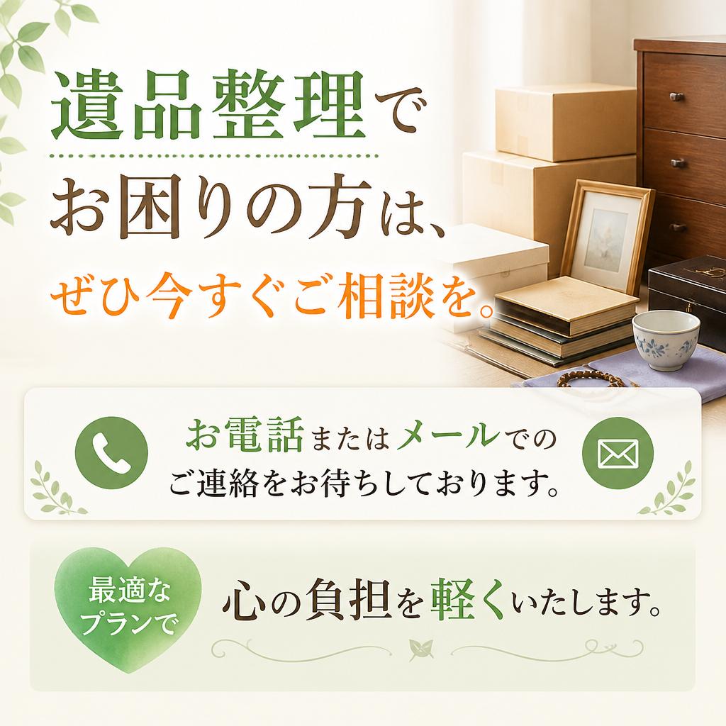 今すぐお問合せを！