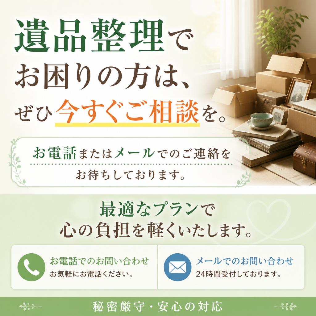 今すぐお問合せを！