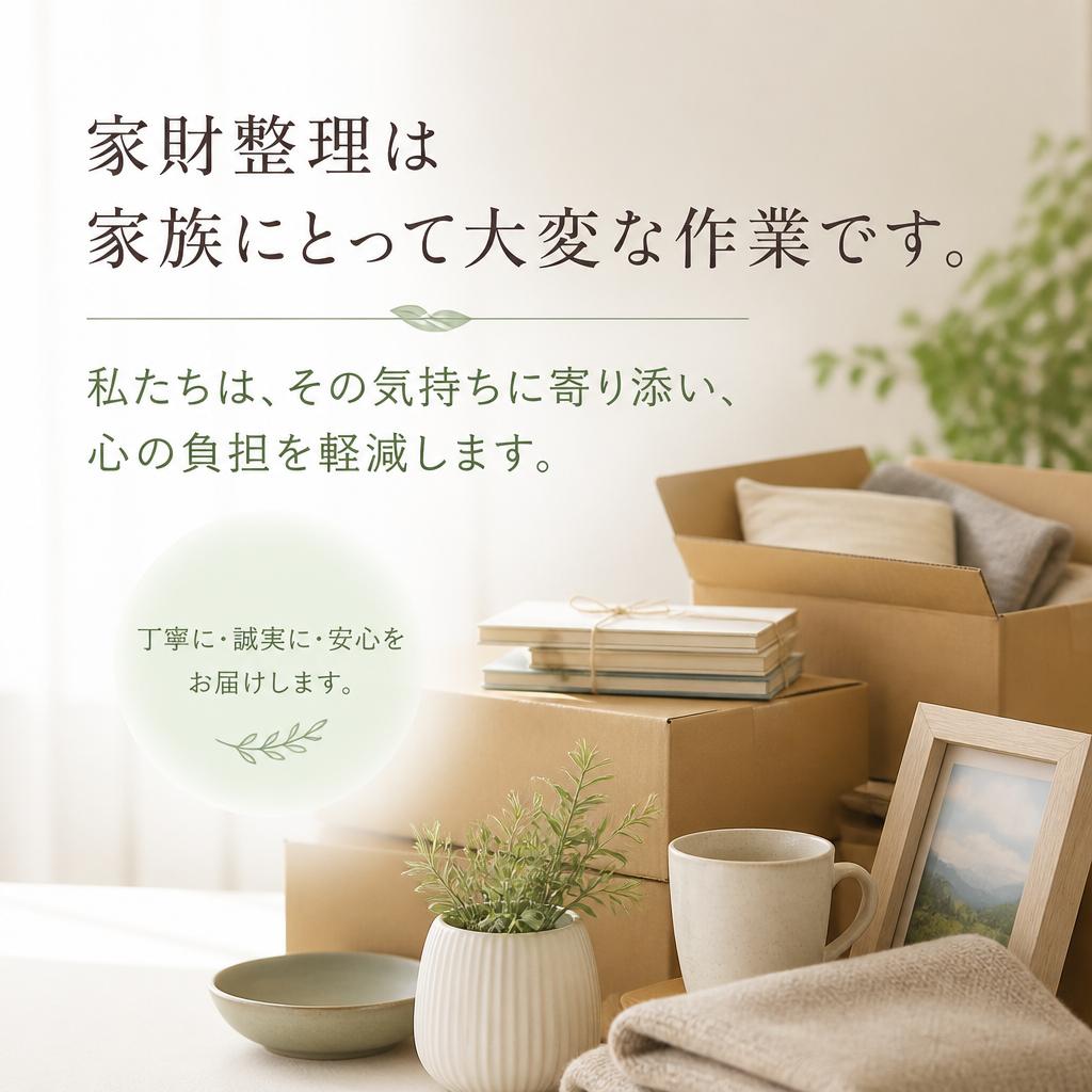 遺族に寄り添った心のサポート