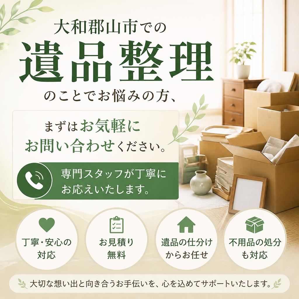 今すぐお問い合わせを