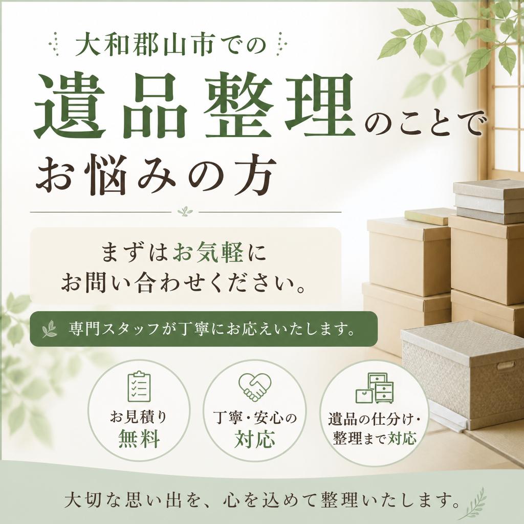 今すぐお問い合わせを