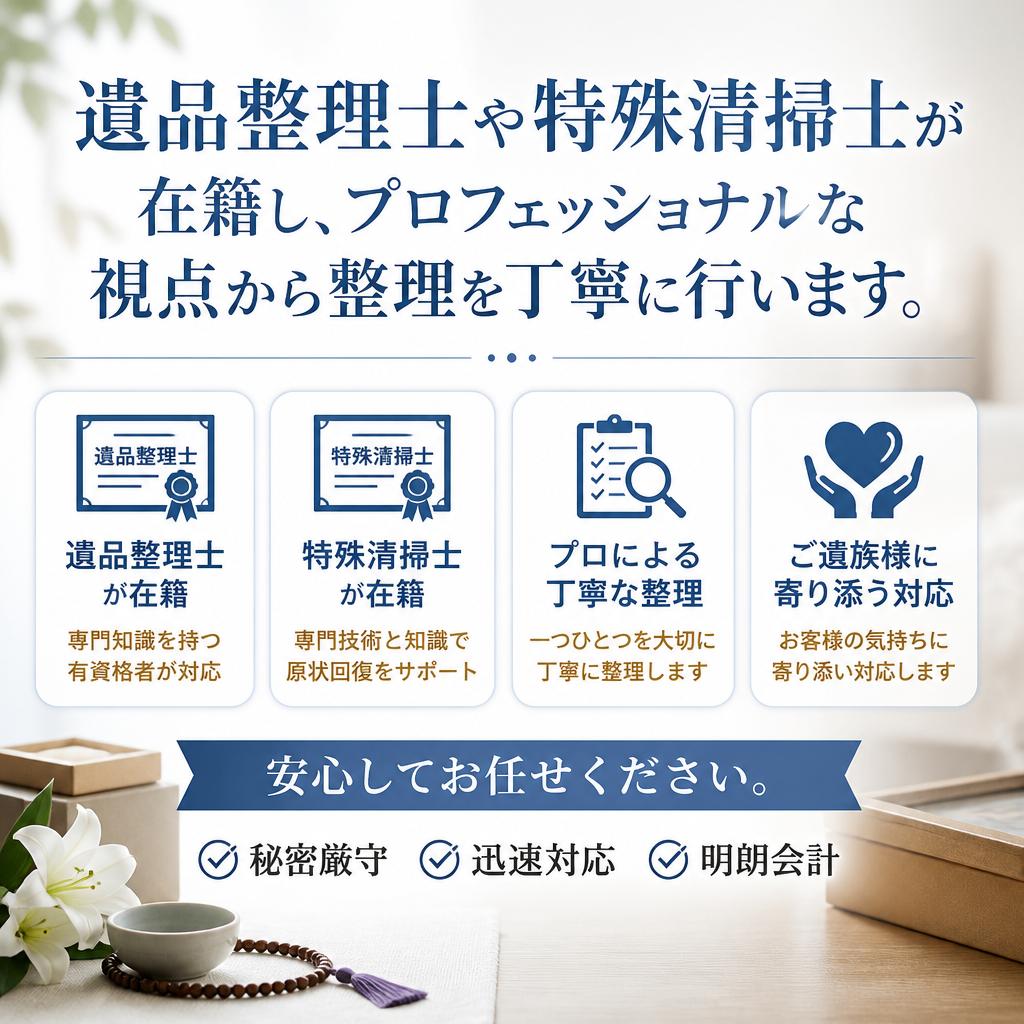専門スタッフによる丁寧な対応