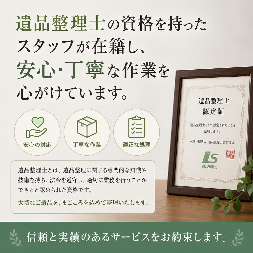 5. スタッフの信頼性