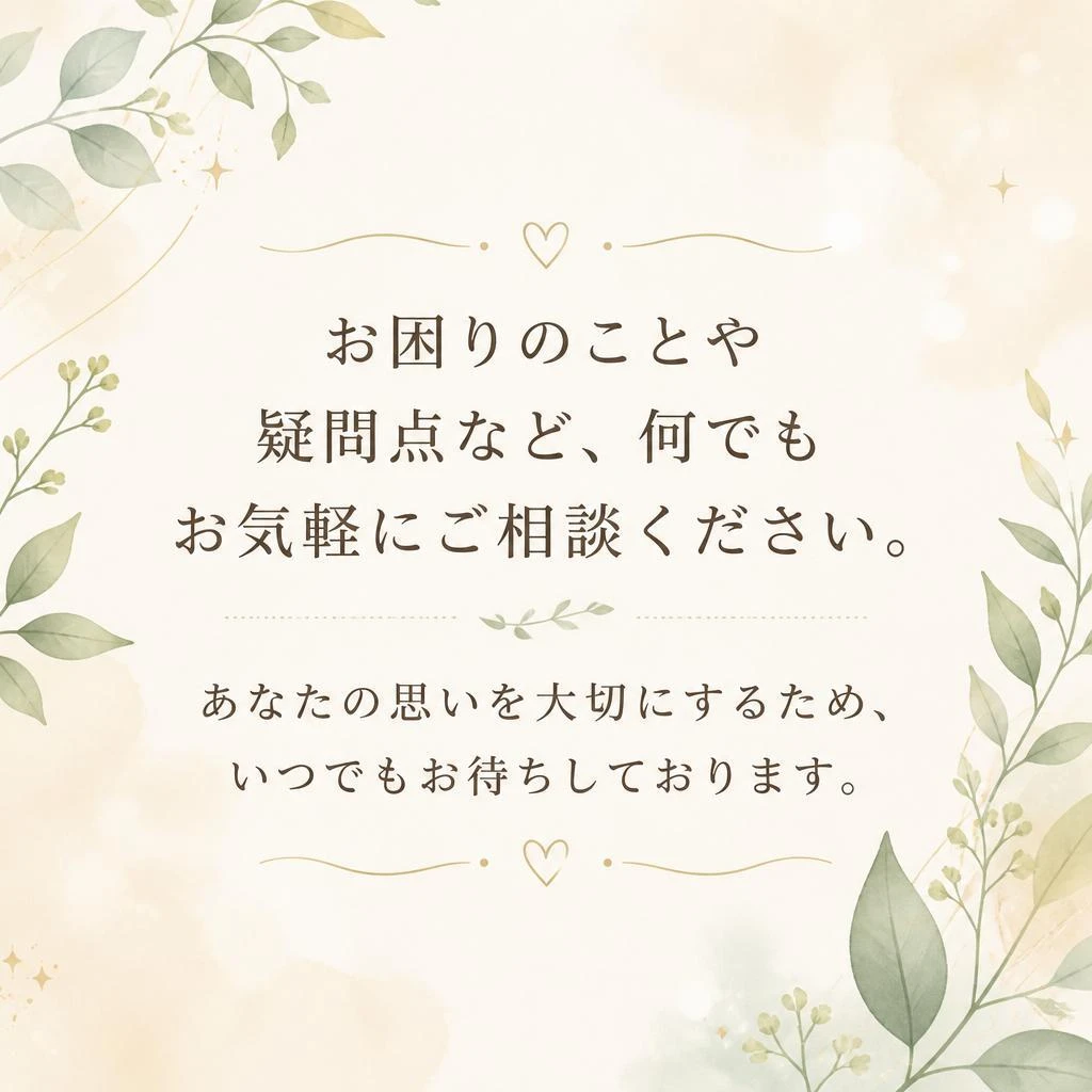 7. お問い合わせ・ご相談はこちら