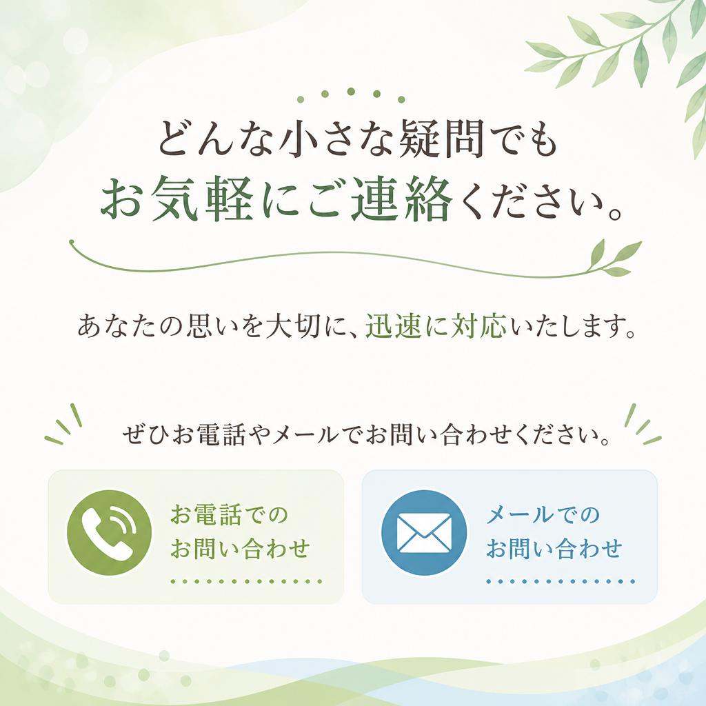 今すぐお問い合わせ