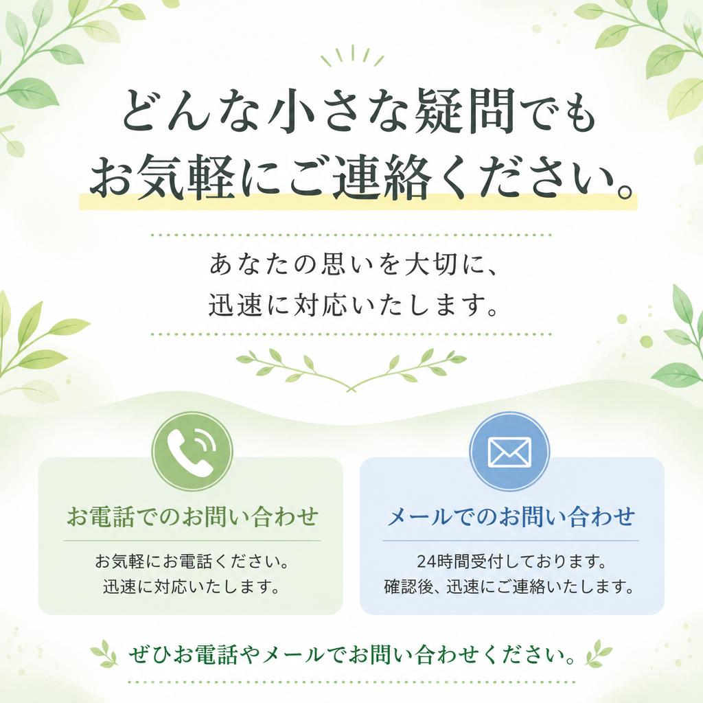 今すぐお問い合わせ