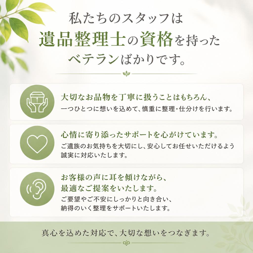 経験豊富なベテランスタッフが対応