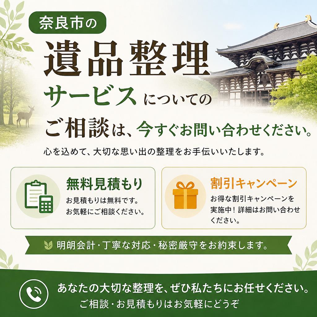 今すぐお問い合わせを！