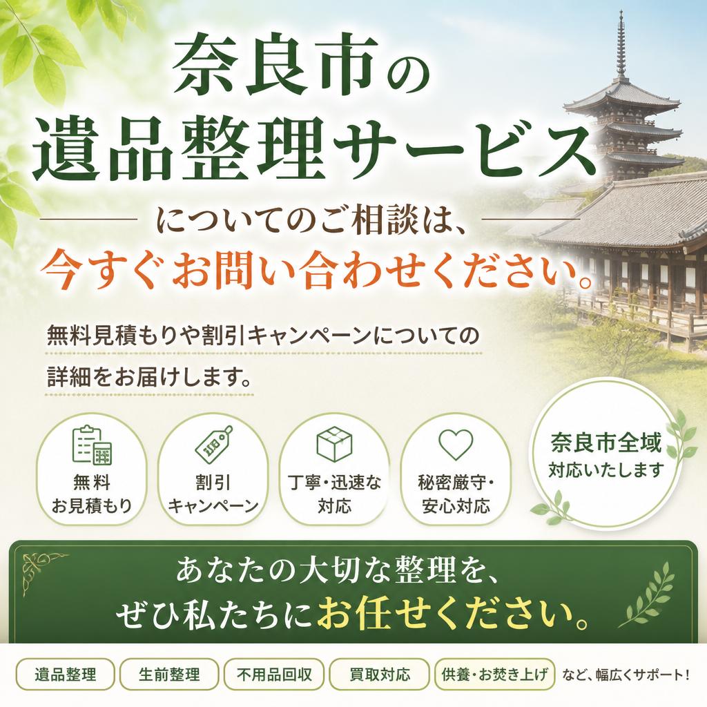 今すぐお問い合わせを！