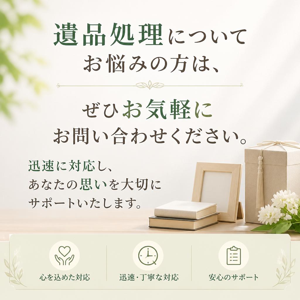今すぐお問い合わせを！
