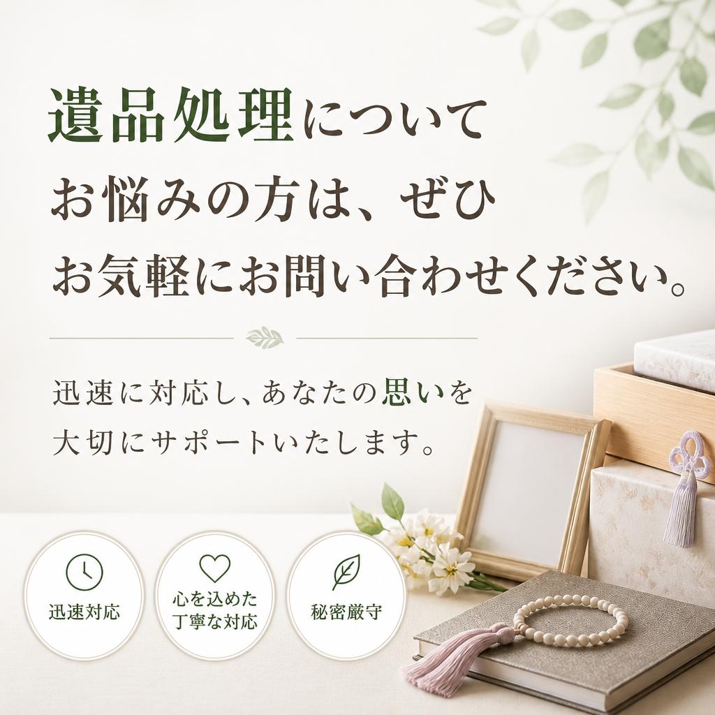 今すぐお問い合わせを！