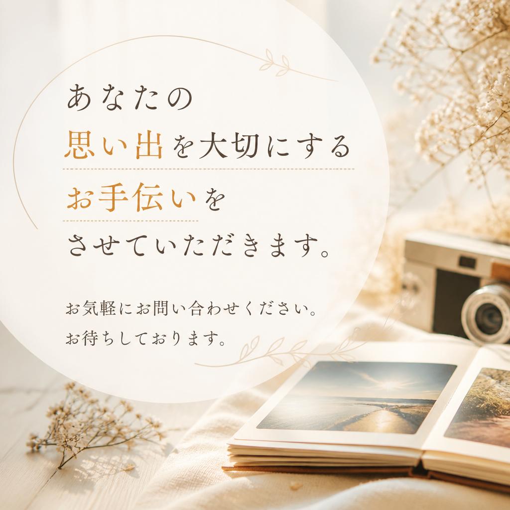 ご連絡はお気軽に！