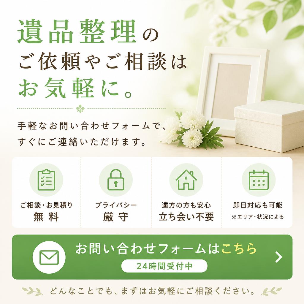 今すぐお問い合わせを！