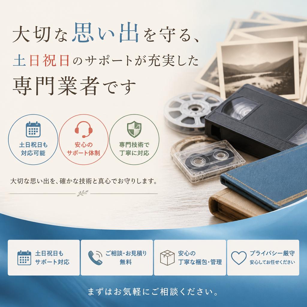 大切な思い出を守る、土日祝日のサポートが充実した専門業者です。有限会社レジェンズ