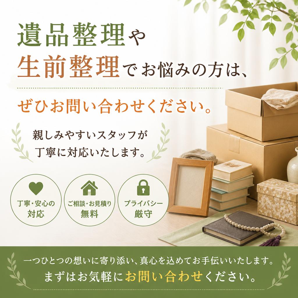 今すぐお問い合わせを