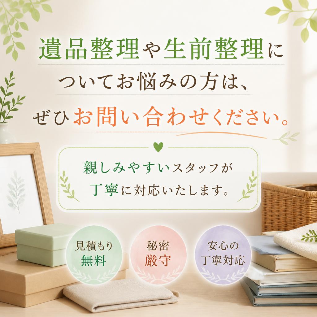 今すぐお問い合わせを