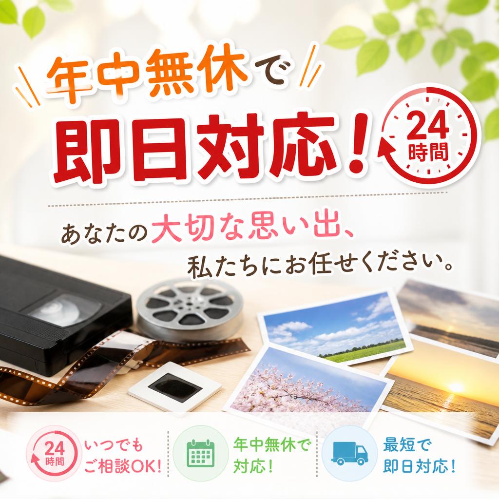 年中無休で即日対応！あなたの大切な思い出、私たちにお任せください。有限会社レジェンズ