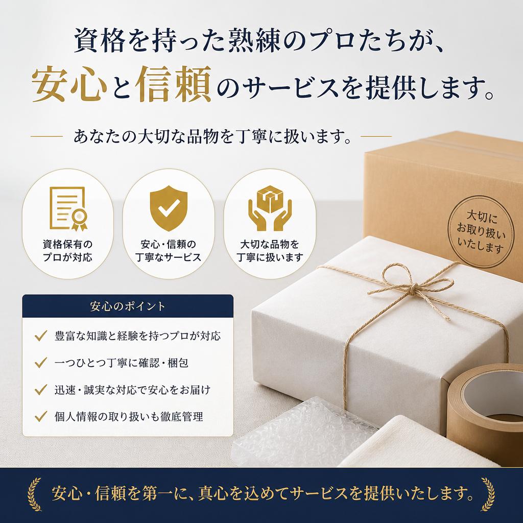 経験豊富なスタッフがサポート