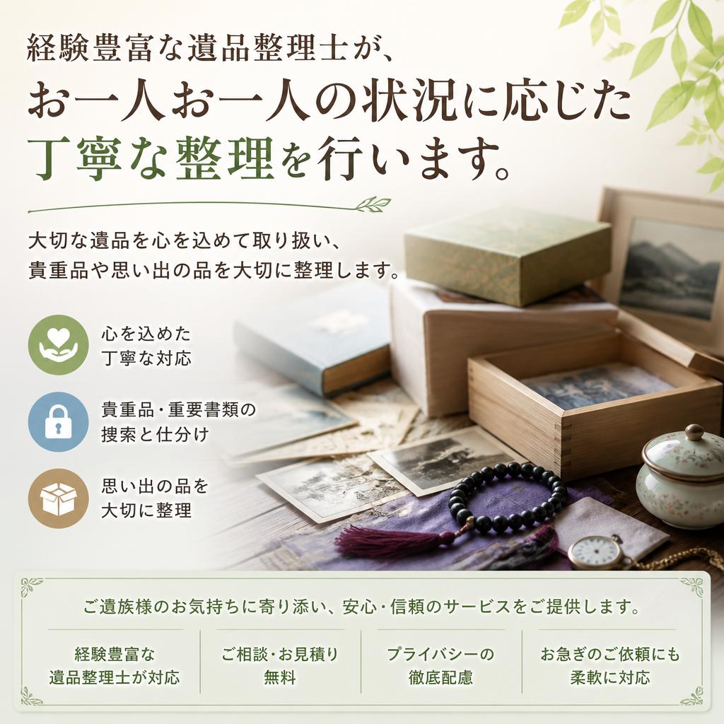 4. 経験豊富なスタッフによる丁寧な作業