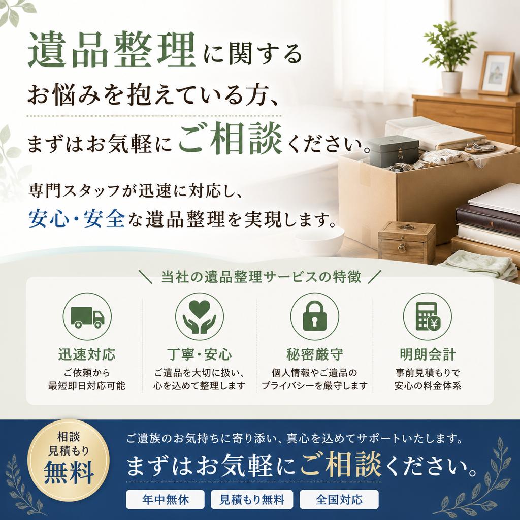 7. 今すぐお問い合わせを！