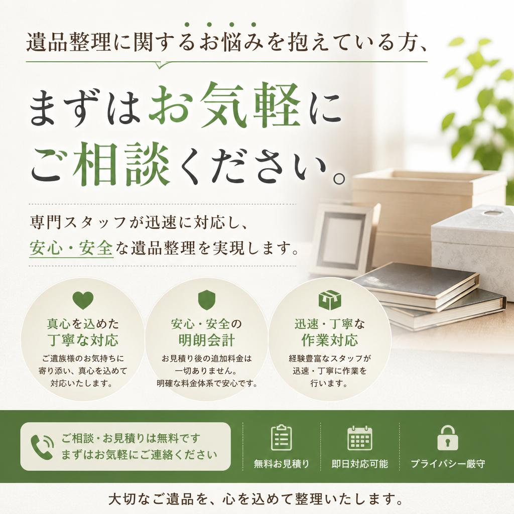 7. 今すぐお問い合わせを！