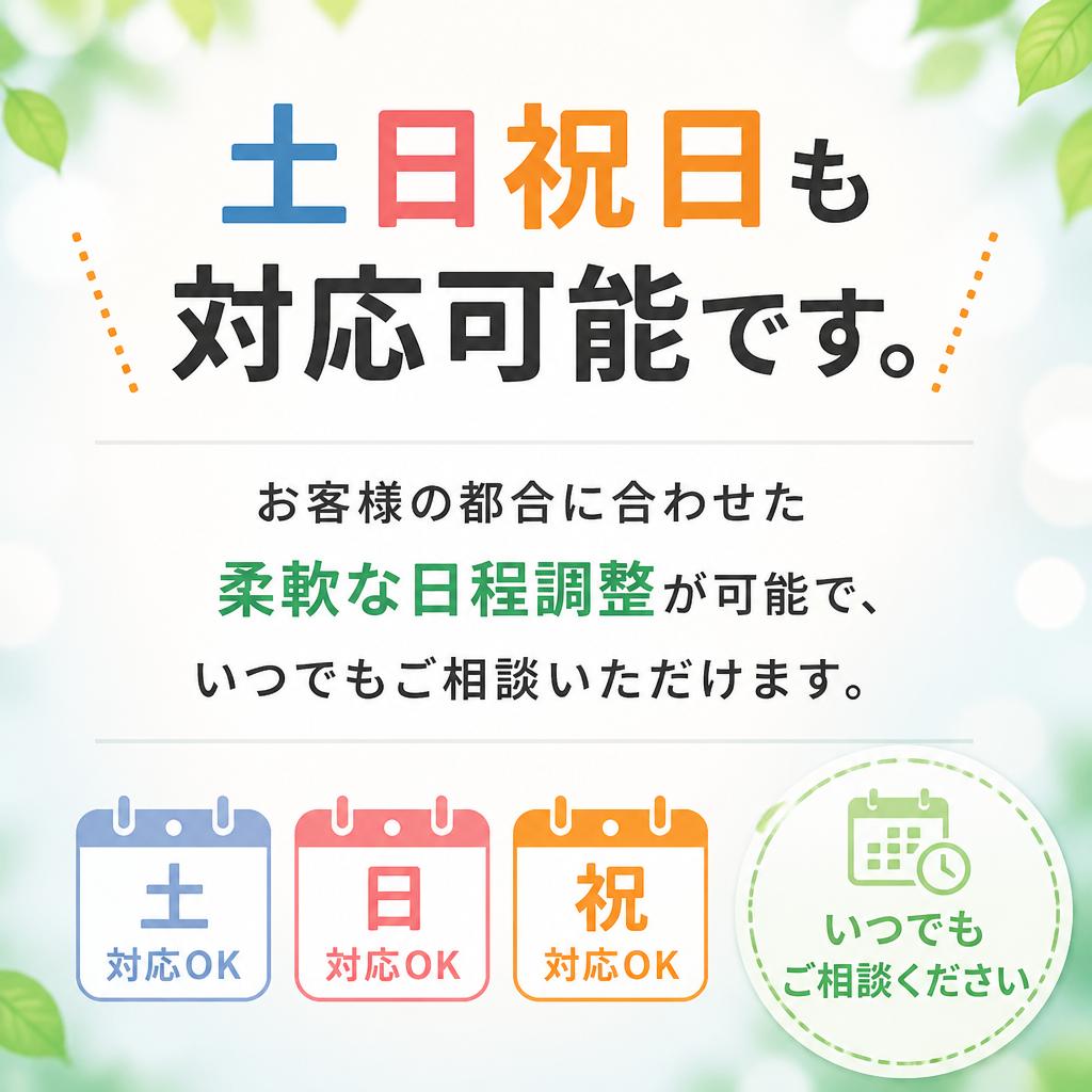 安心のサポート体制
