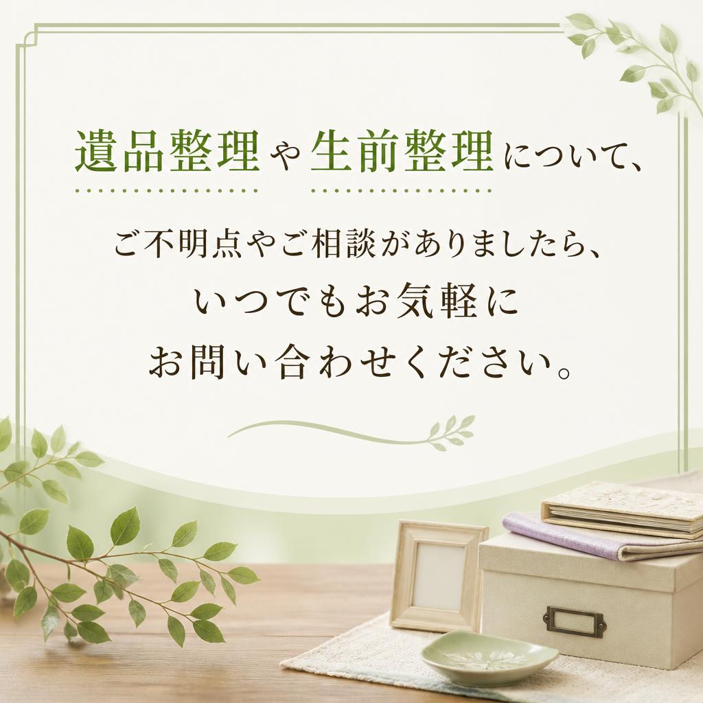 今すぐお気軽にお問い合わせを！
