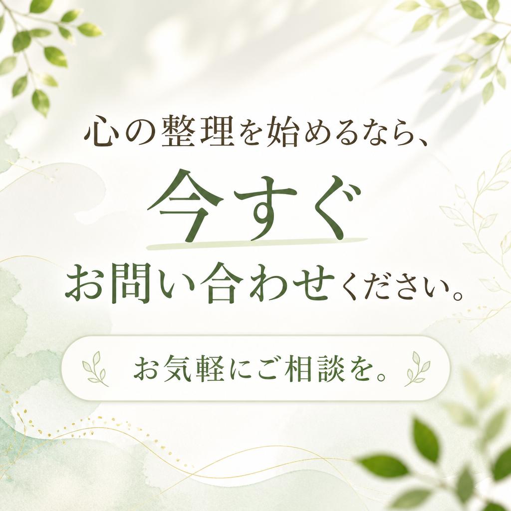 今すぐお問い合わせ！